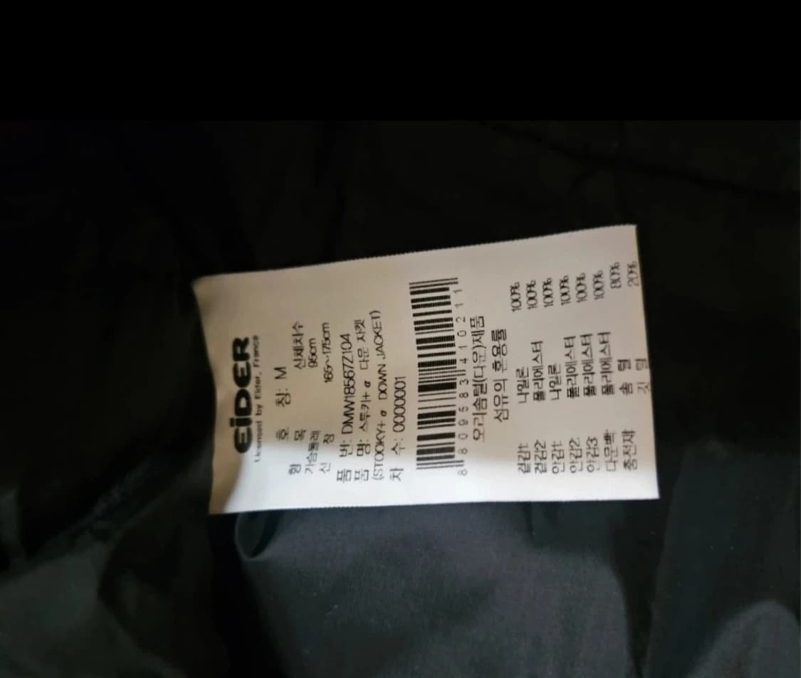 (새제품)아이더 다운 패딩 스투키 플러스 숏패딩(블랙,카키.그레이M~XL 상품이미지6