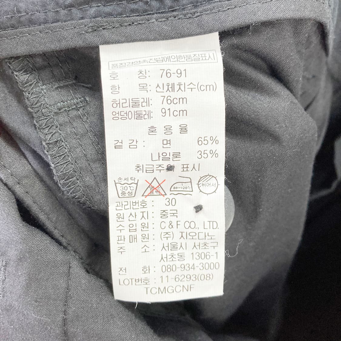 지오다노 택새상품 캐주얼바지 30  상품이미지5