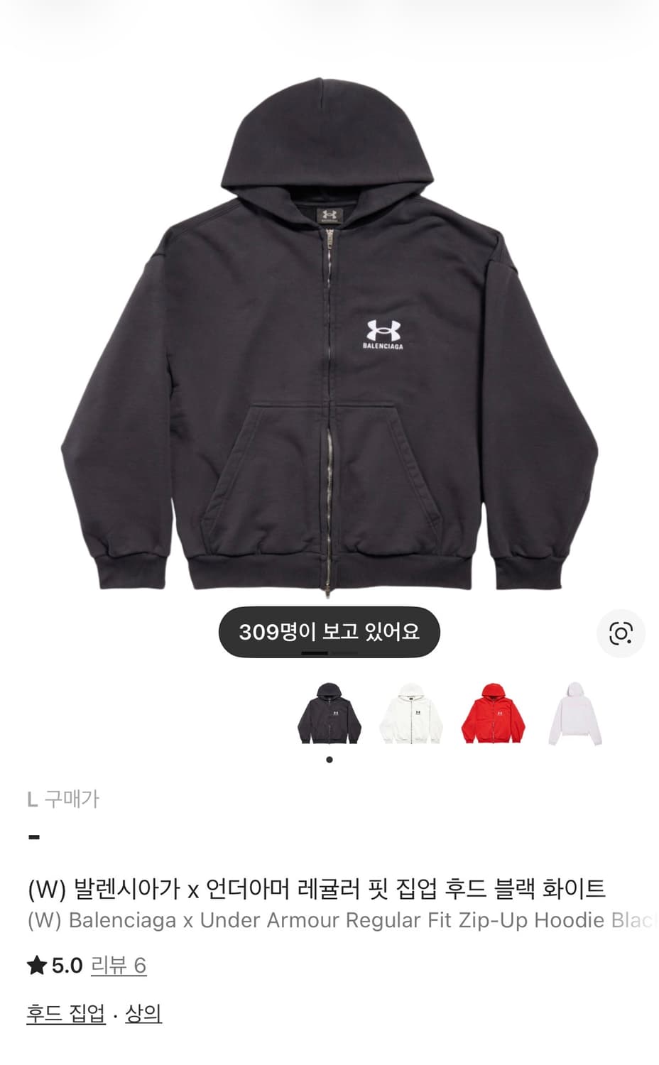 구매글)발렌시아가 언더아머 후드집업 상품이미지1