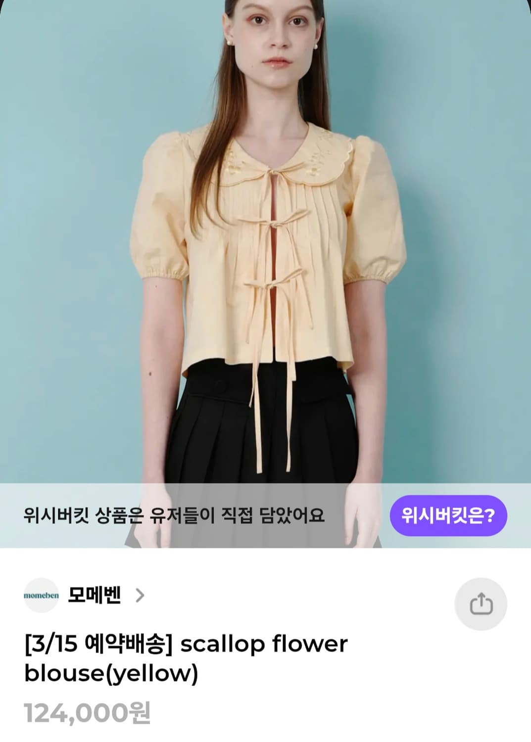 w컨셉 모메벤 블라우스 (빌리 하루나 착용) 상품이미지1
