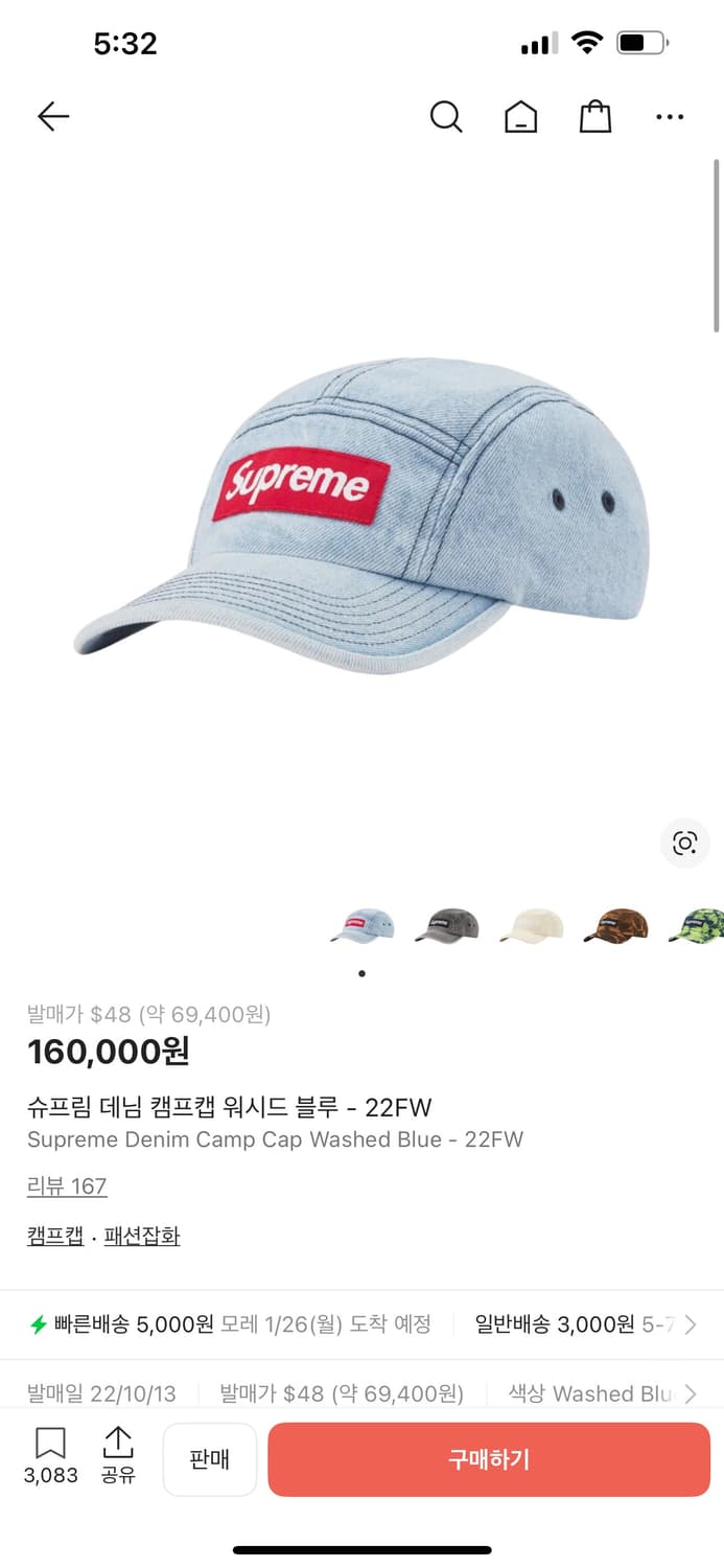 슈프림 데님 캠프캡 워시드 블루 - 22FW 상품이미지1