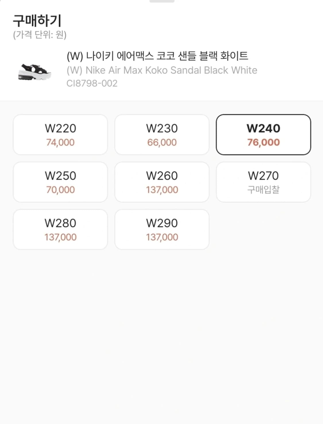 나이키 에어맥스 코코샌들 블랙 화이트 240 상품이미지1