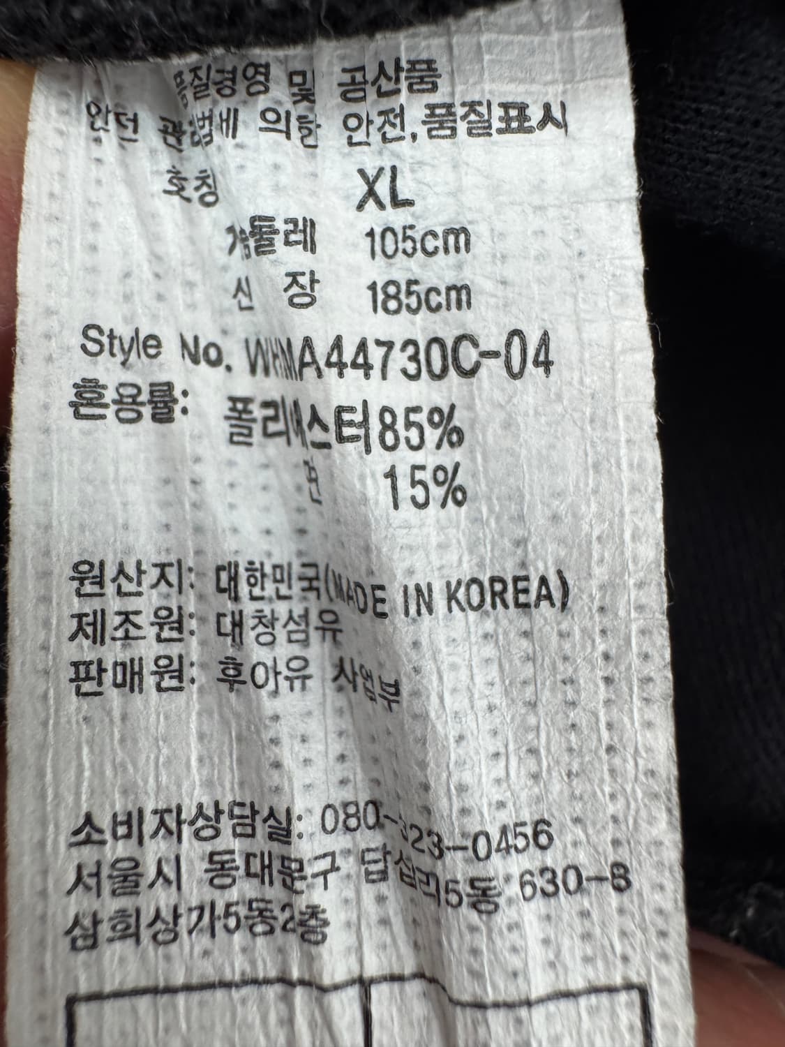 후아유 스펠아웃 집업 져지 트랙탑 XL 상품이미지4