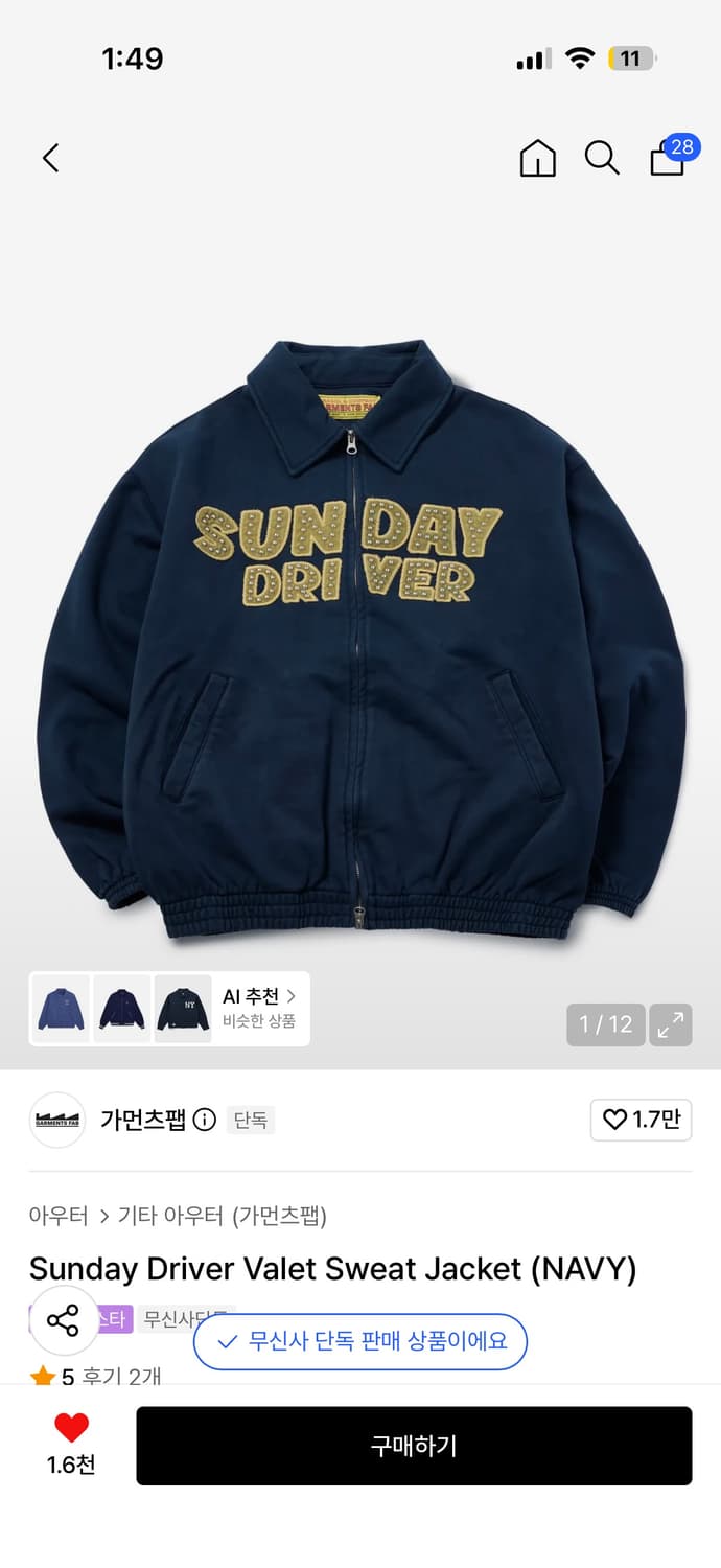 가멈츠팹 자켓 상품이미지1