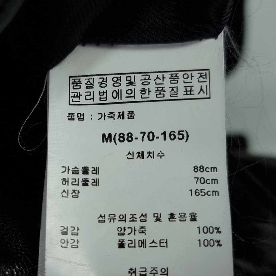 [빈티지] 리얼 쉽스킨 양가죽 사선 레더 자켓 블랙 M19171 상품이미지8