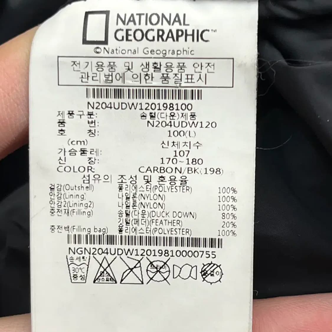 내셔널지오그래픽 숏기장 덕다운 후디 점퍼 100(L) 상품이미지4