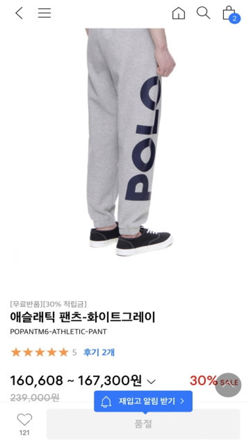 폴로  어슬래틱 스펠아웃 스웻팬츠  상품이미지7