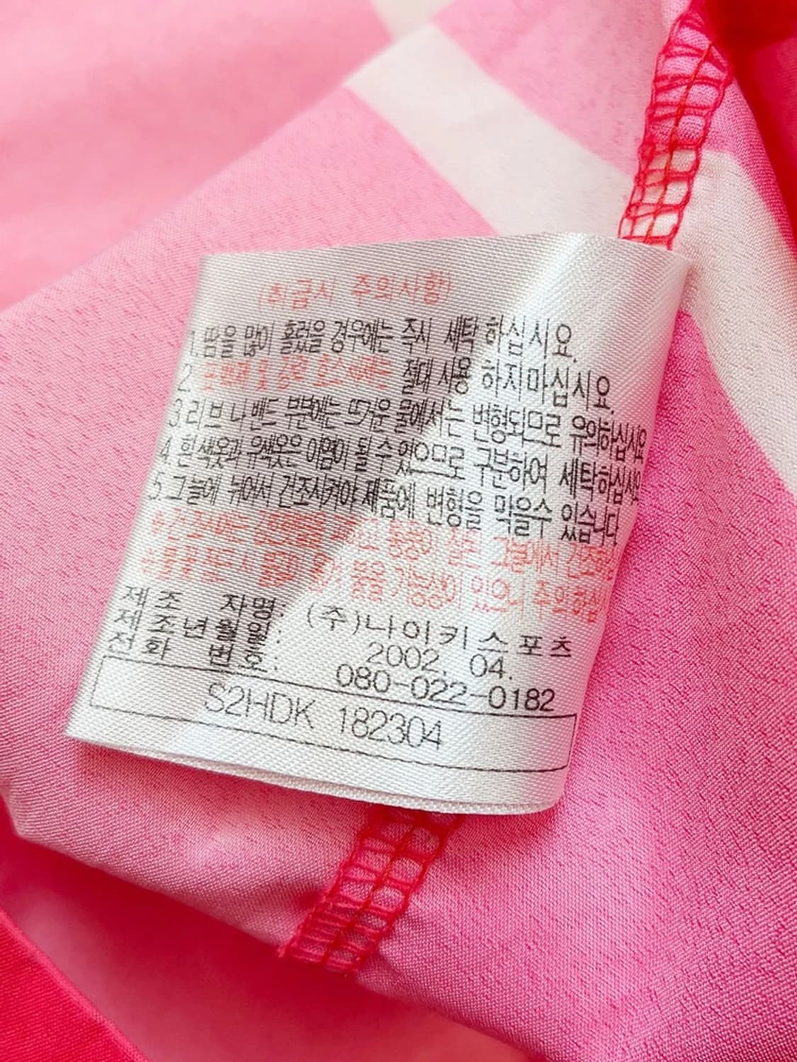 나이키 02-04 황성홍 2002 월드컵 반팔 유니폼 PN4785 상품이미지10