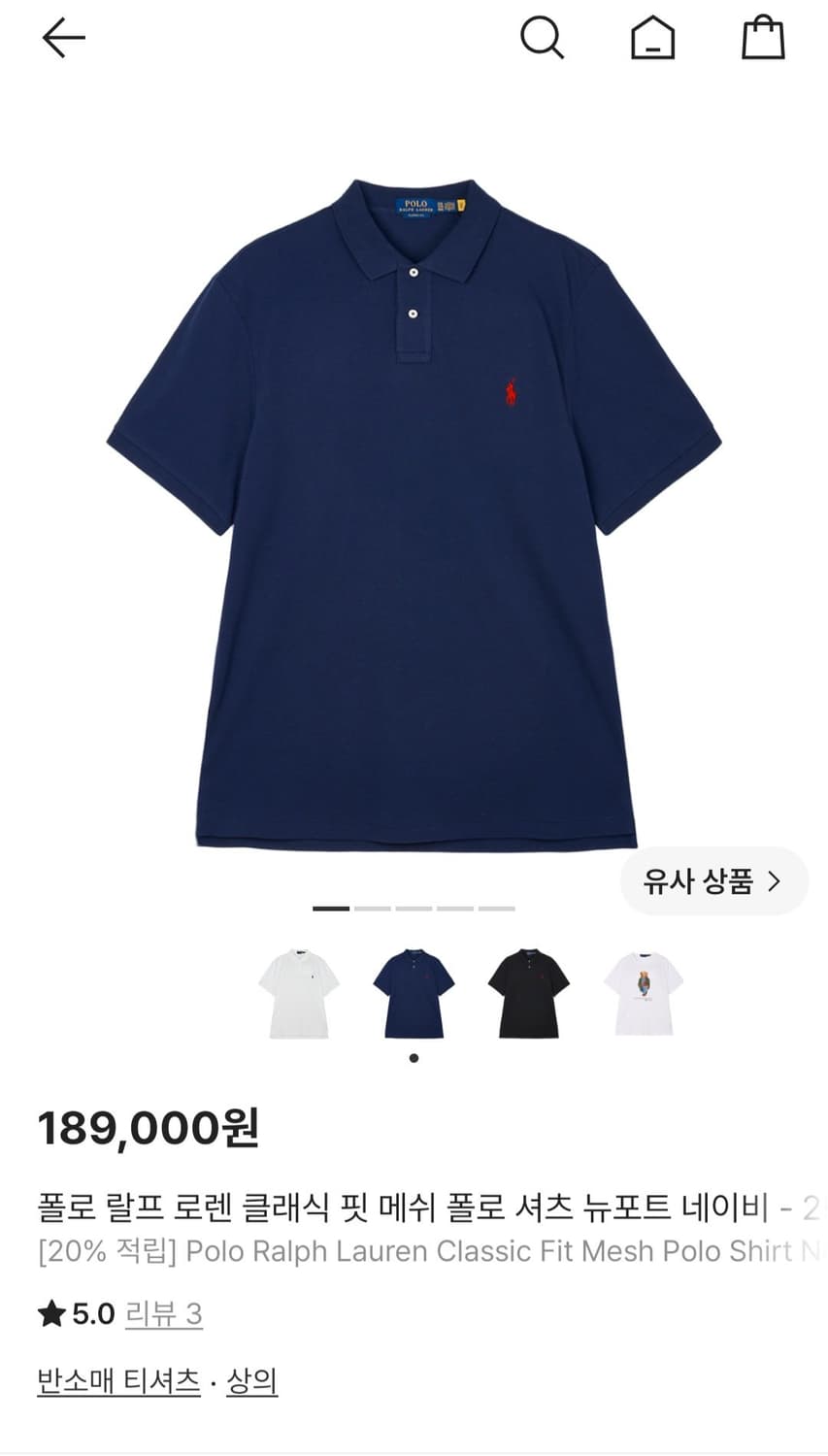 폴로 랄프로렌 카라티 네이비 상품이미지1