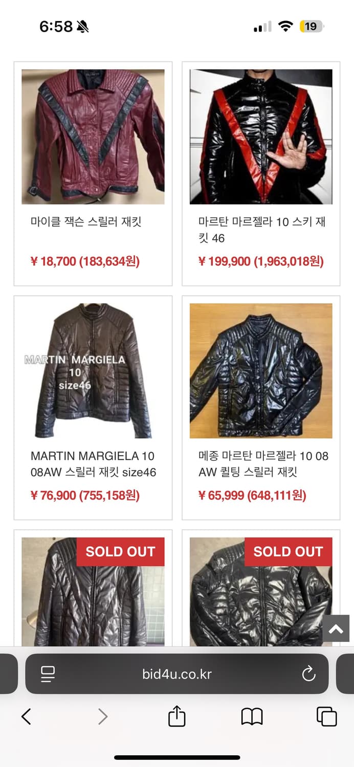 마르지엘라 아카이브 스릴러 자켓 상품이미지7