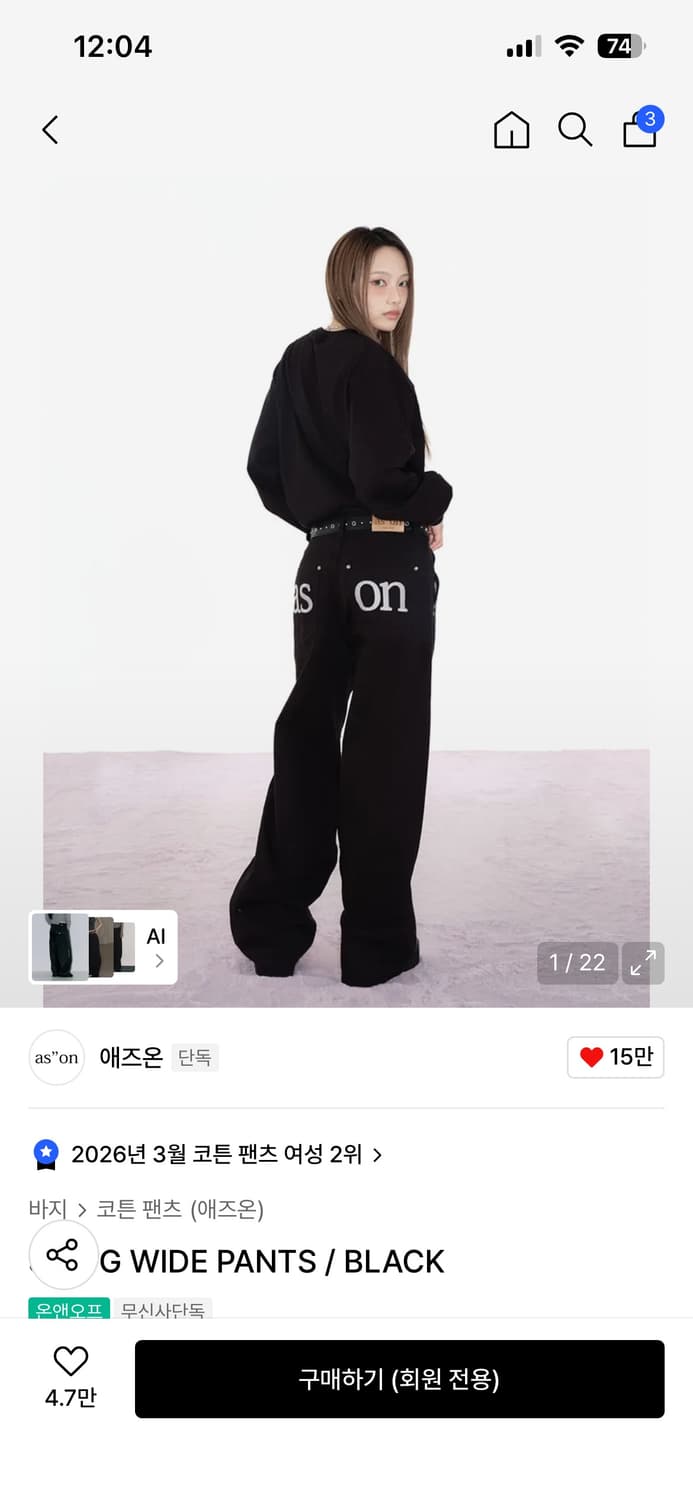 애즈온 팬츠 s 상품이미지1