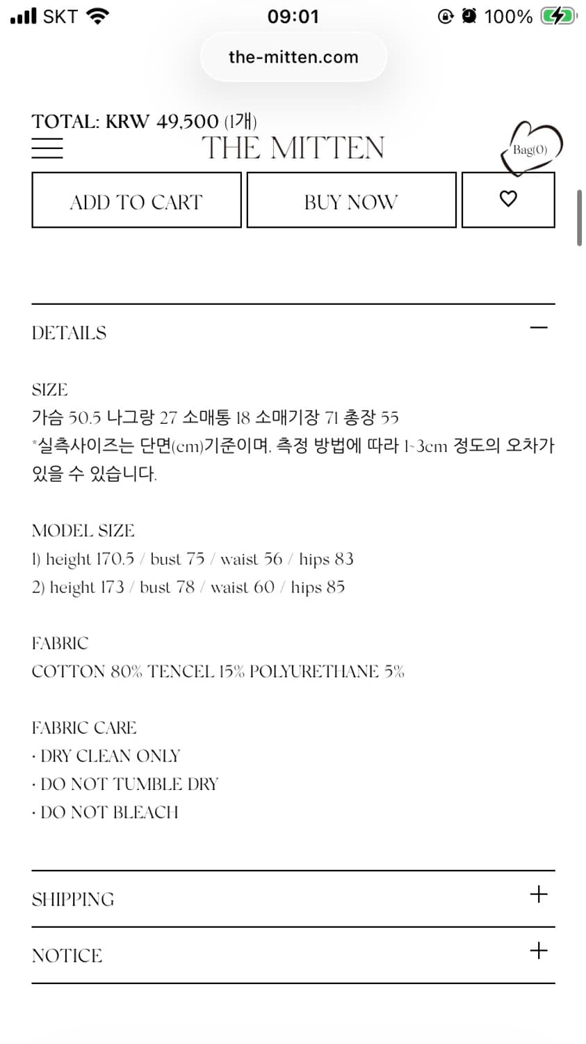 더미튼 래글런 와플 티셔츠 오트밀 상품이미지2