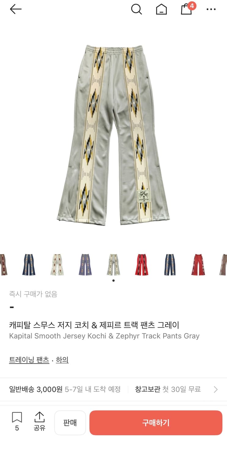 캐피탈 스무스 저지 트랙 자켓 4사이즈 상품이미지3