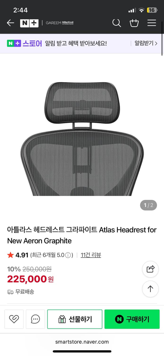 허먼밀러 아틀라스 정품 헤드레스트 상품이미지2