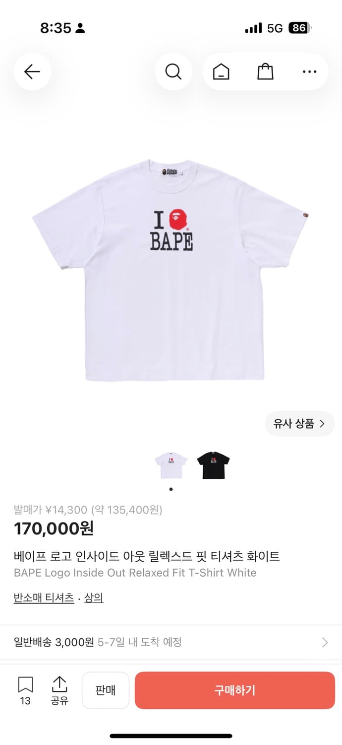 아이러브베이프티  상품이미지1
