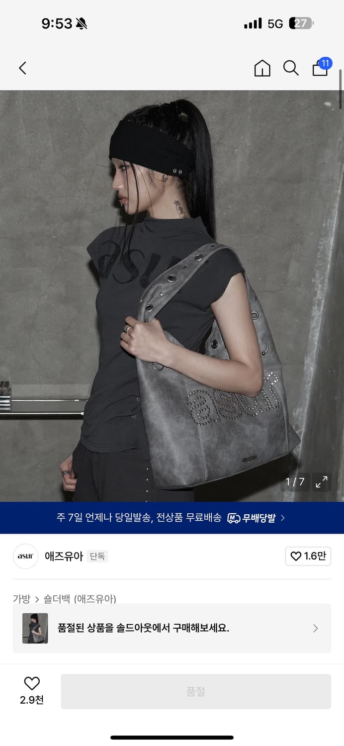 애즈유아 숄더백 차콜 상품이미지1