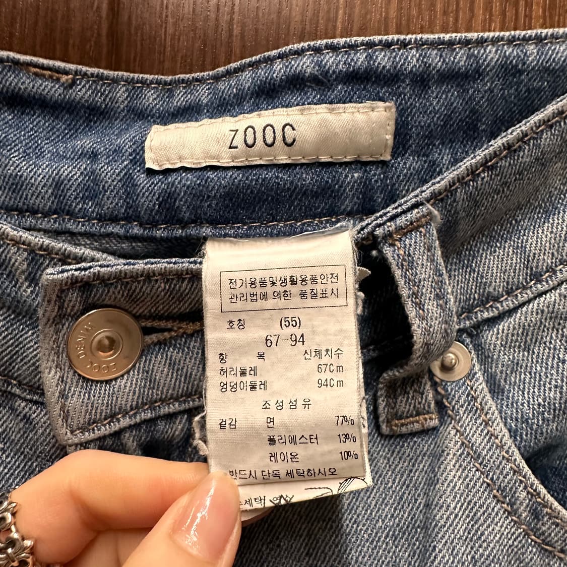 주크 쥬크 ZOOC 데님 청바지 상품이미지3