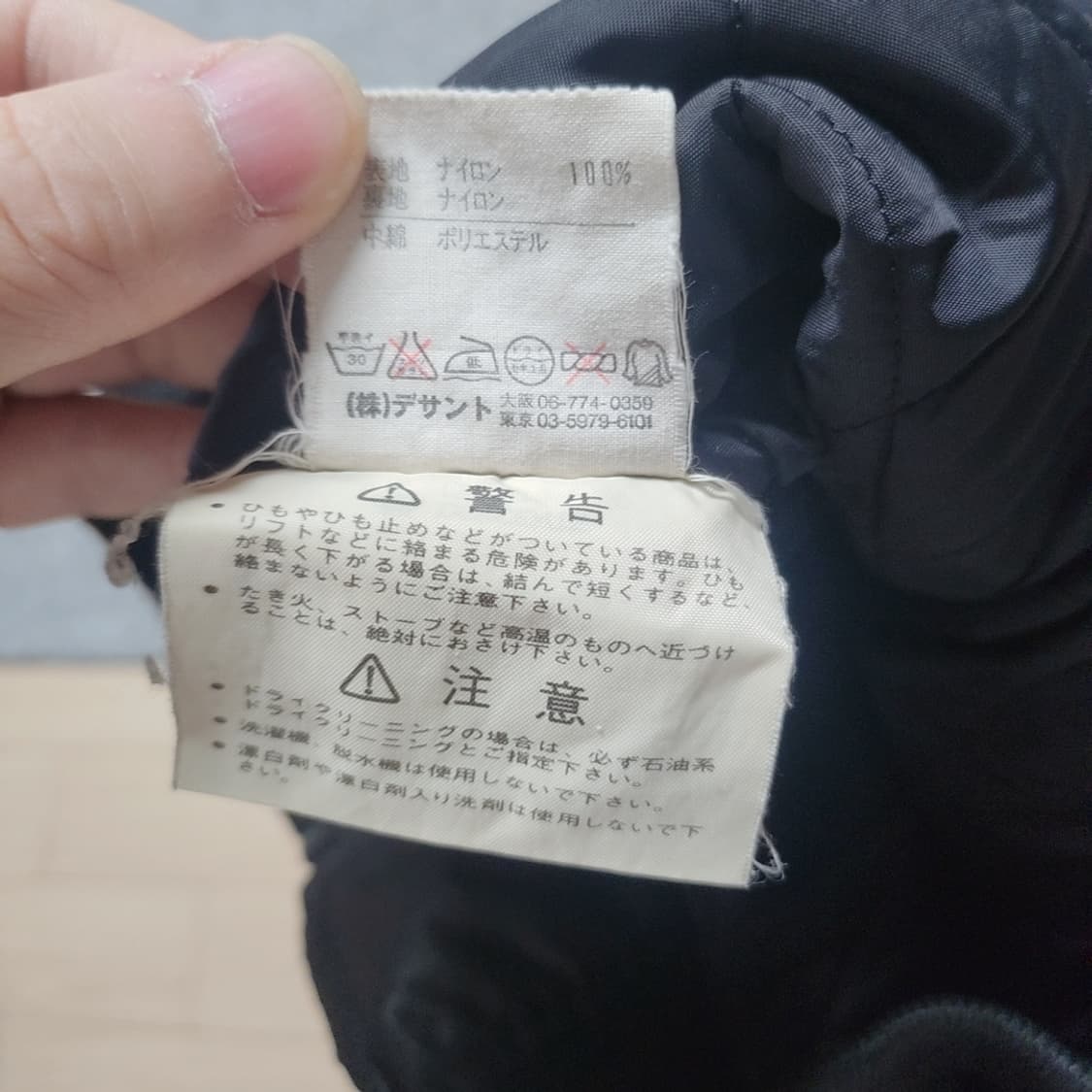 [XL] 데상트 항공점퍼 블루종자켓 (2822) 상품이미지6