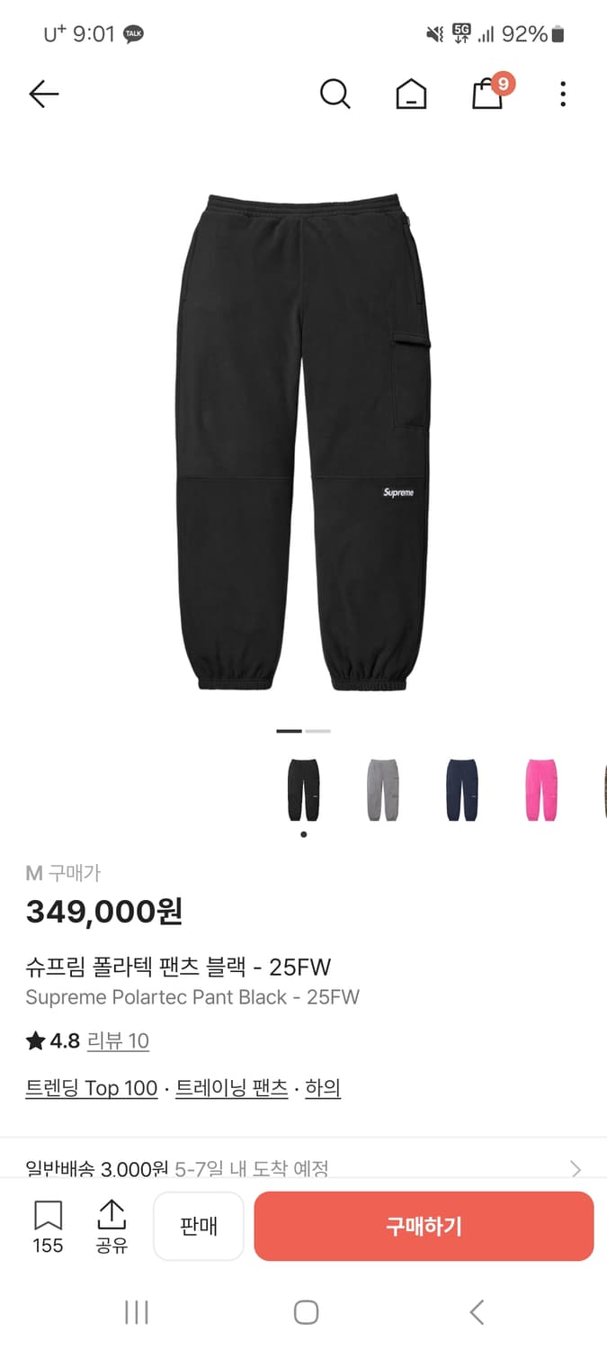 슈프림 폴라텍 팬츠M(25FW) (블랙 ) 상품이미지2