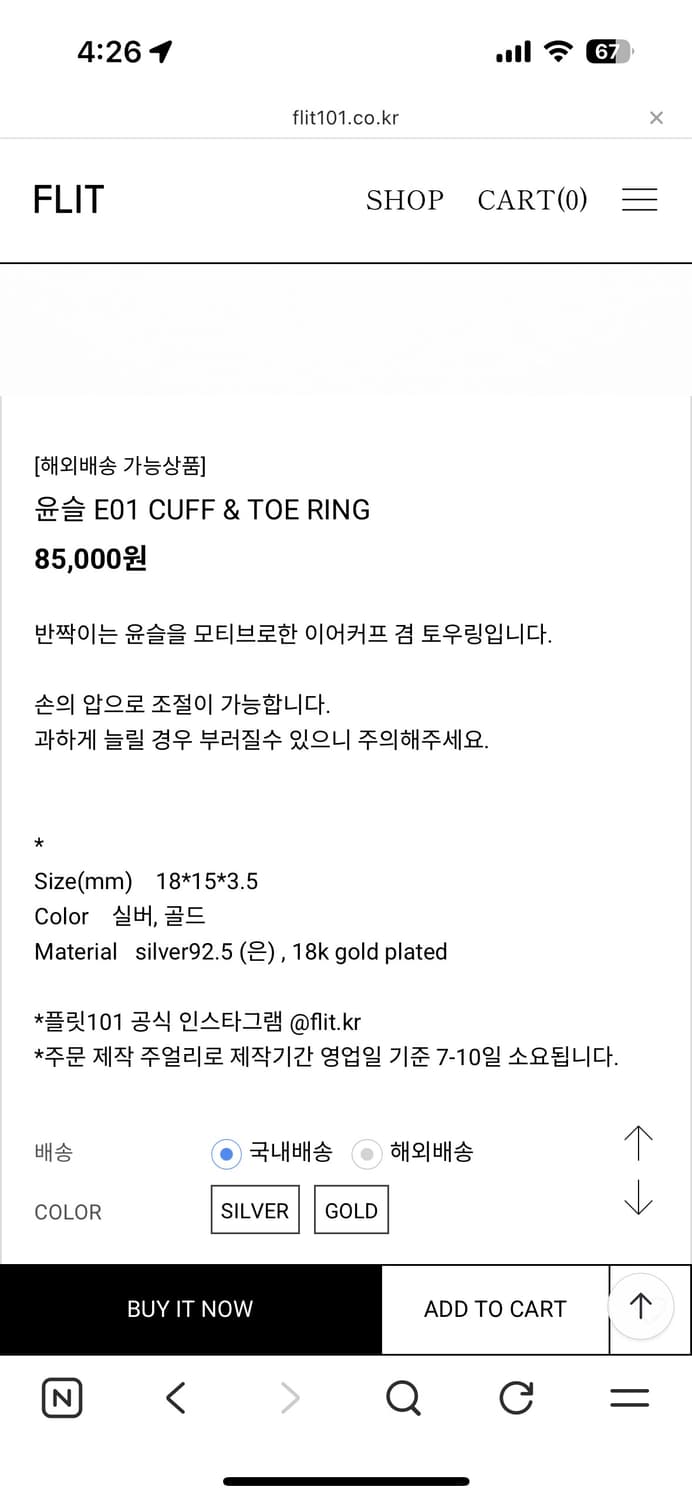 플릿 이어커프&토링 상품이미지7