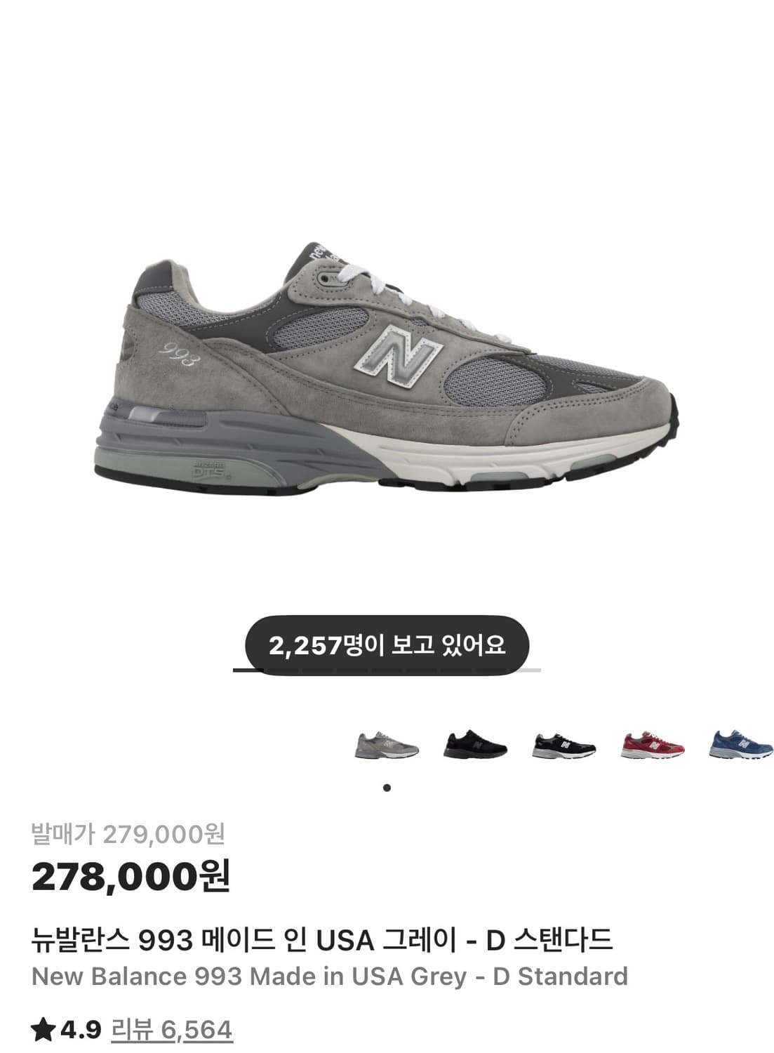 [280] 뉴발란스 993 made in USA 그레이 - D 스탠다드 상품이미지1