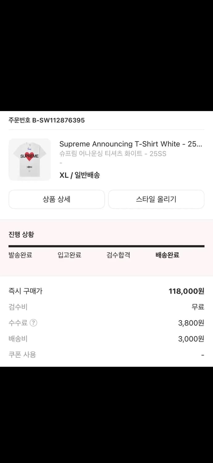 슈프림 어나운싱 티셔츠 화이트 - 25ss 상품이미지2