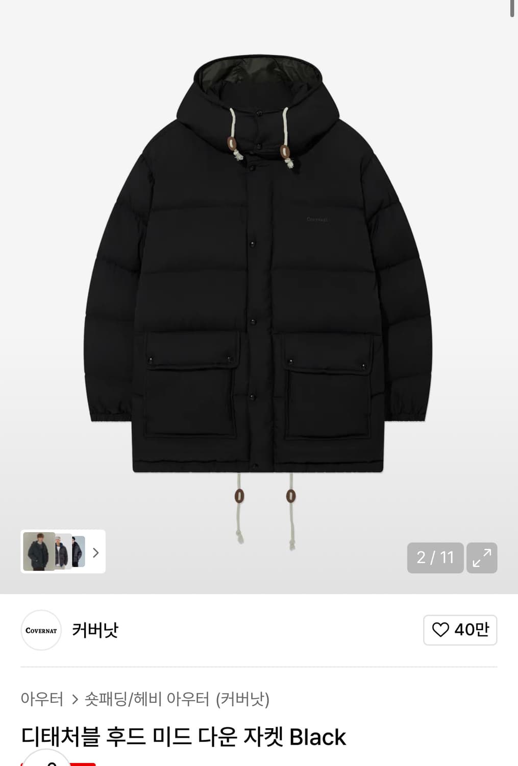 커버낫 덕다운 패딩자켓 상품이미지1