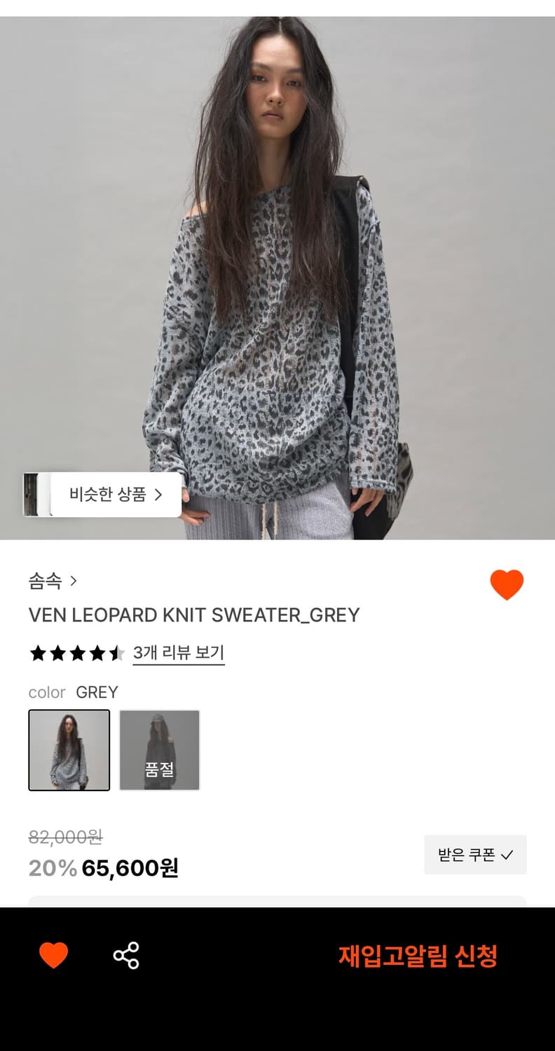 Somsoc 레오파드 니트_그레이 상품이미지4