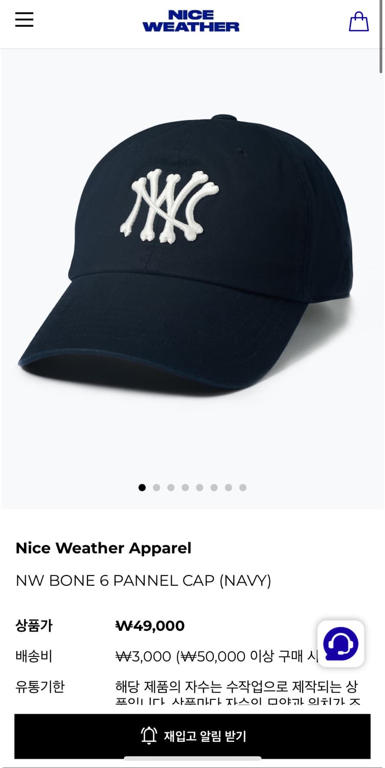 나이스웨더 NW BONE 6 PANNEL CAP (NAVY) 상품이미지1