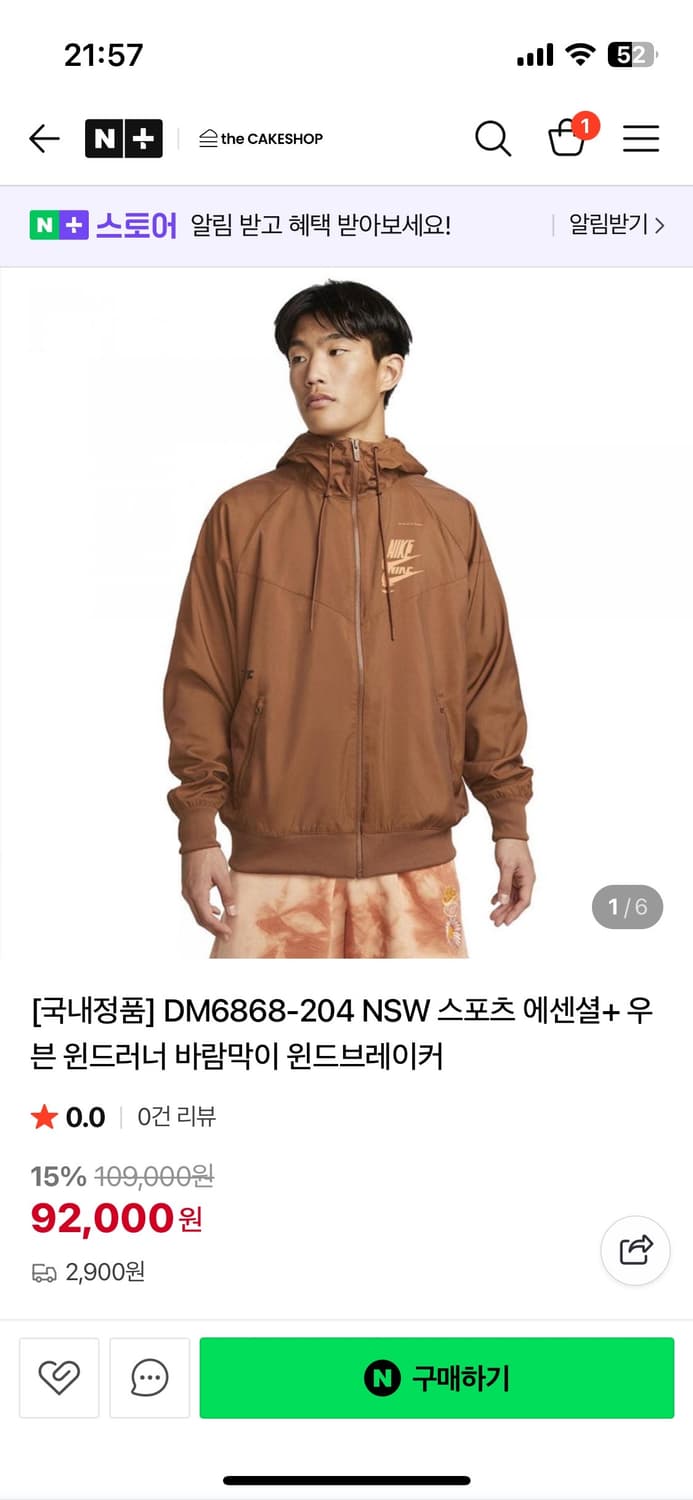 나이키 후드 바람막이 윈드브레이커 S 상품이미지1