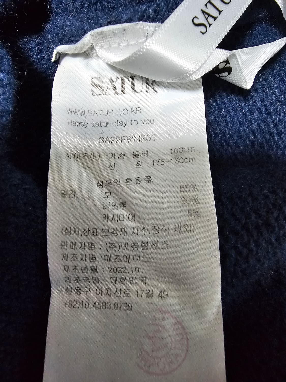 SATUR 세터 언발란스 캐시미어 블렌드 니트 100 상품이미지7