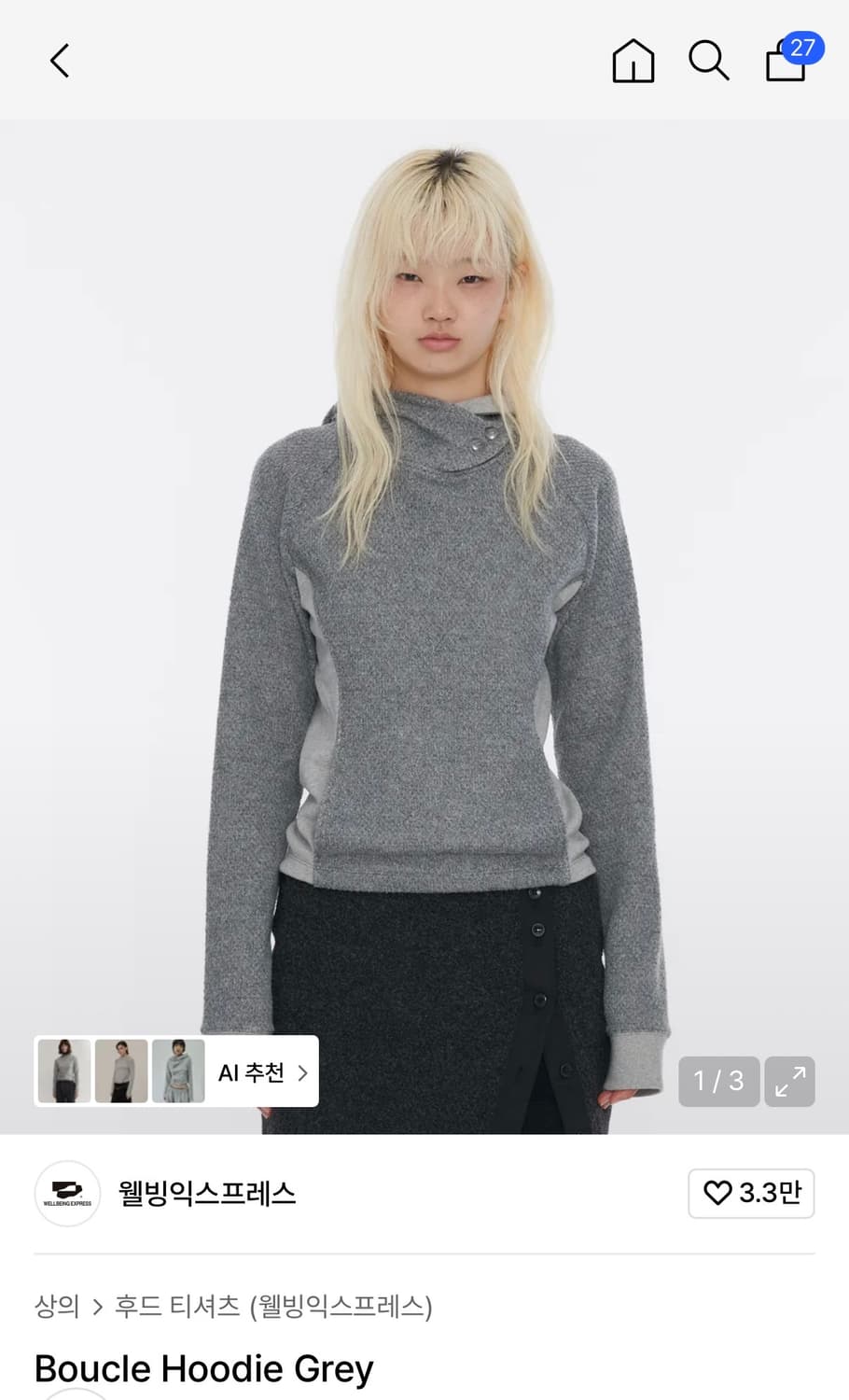 웰빙익스프레스 버클 후드 s 상품이미지1