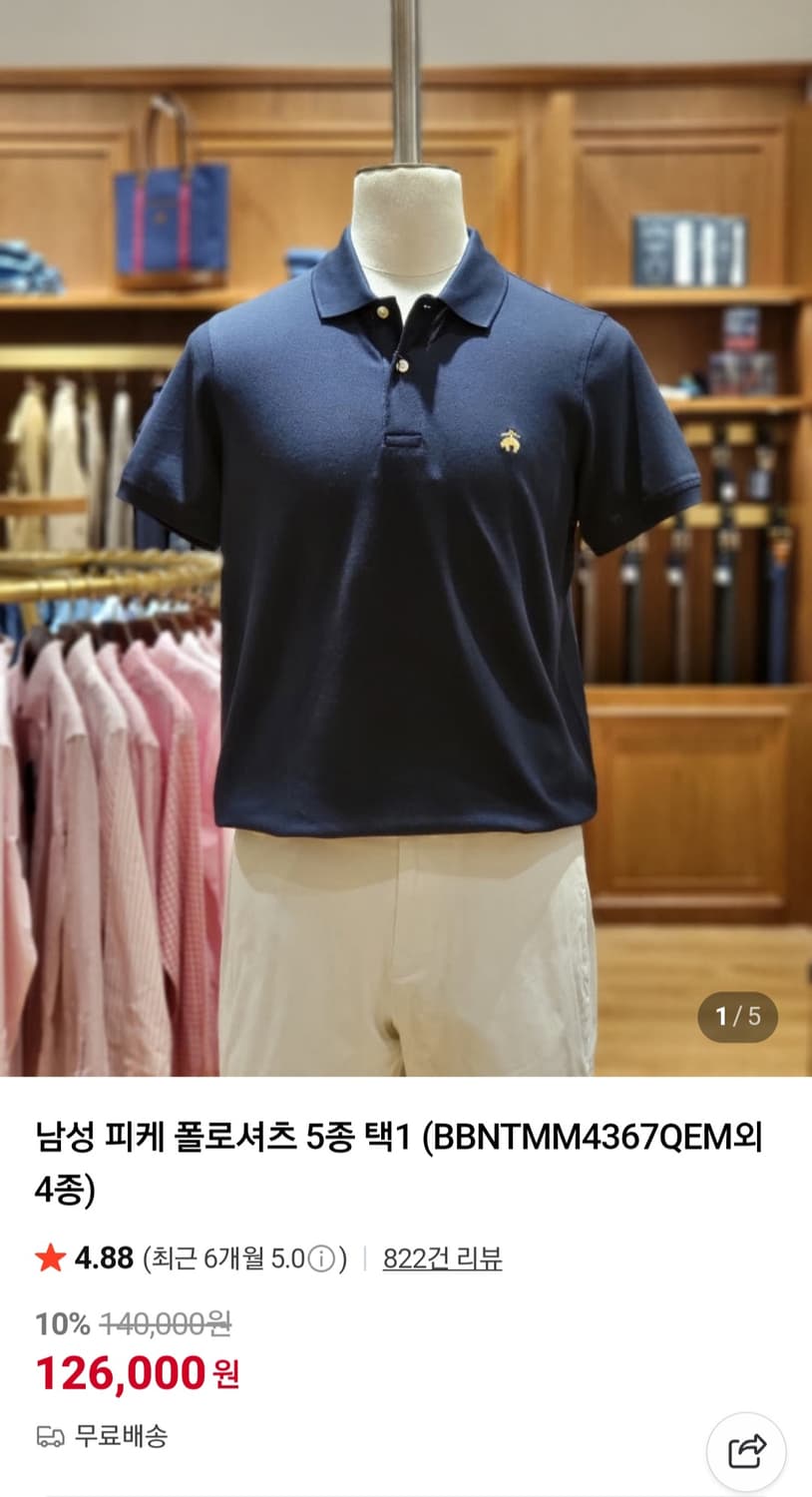 브룩스브라더스 수피마 반팔 폴로 피케 카라티 S(95) 다크네이비 상품이미지2