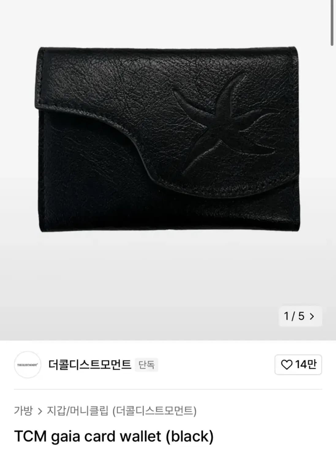 더콜디스모먼트 gaia card wallet 상품이미지1