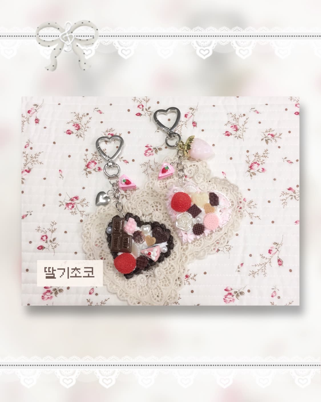 핸드메이드 데코덴 디저트 키링(딸기초코 2종) 상품이미지1