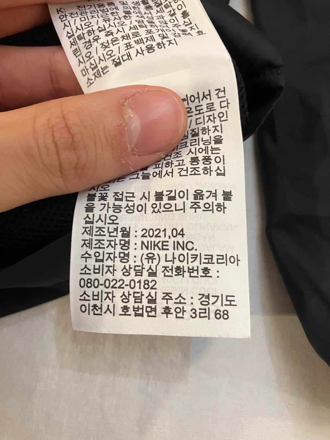 블랙 색상의 나이키 대한민국 국가대표 바람막이입니다. 태극기 마크가 선명 상품이미지7