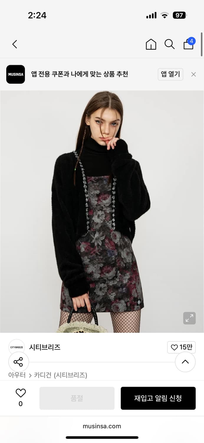 시티브리즈 가디건 블랙 상품이미지1