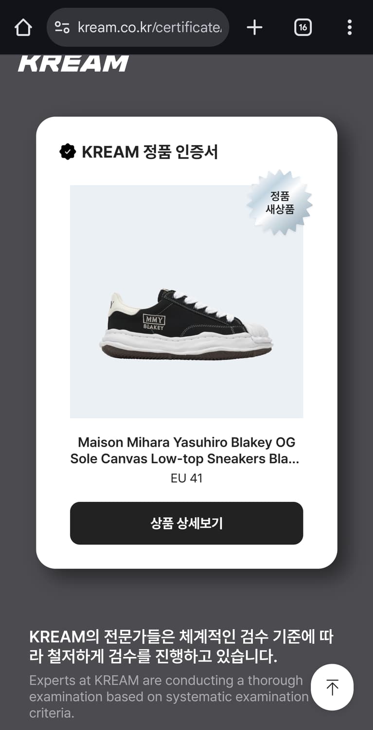 미하라 야스히로 블레이키 OG 블랙 (EU41) 상품이미지8