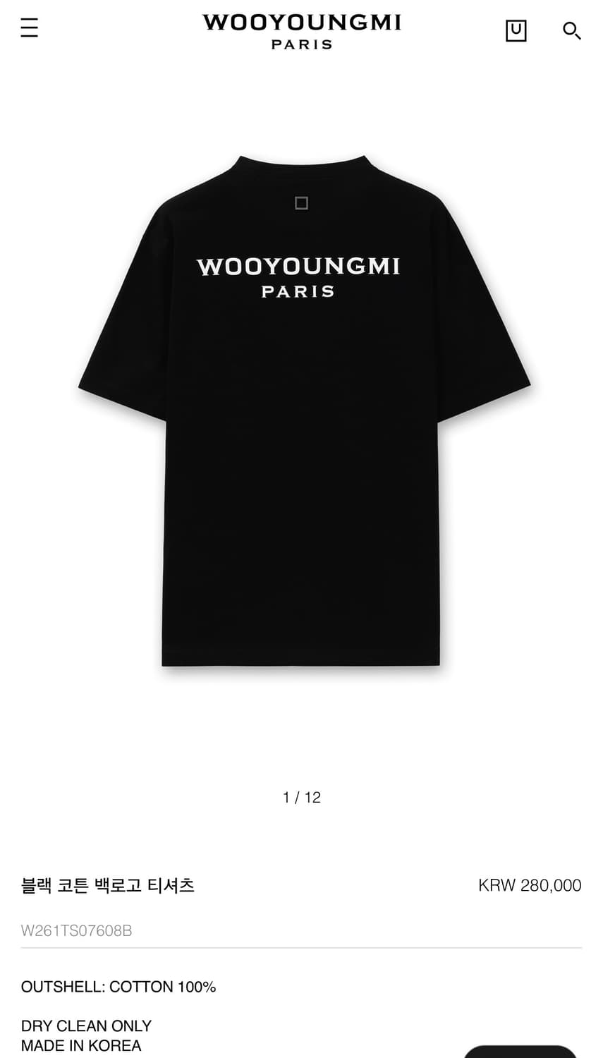 우영미 26ss 블랙 백로고 반팔티 48 상품이미지1