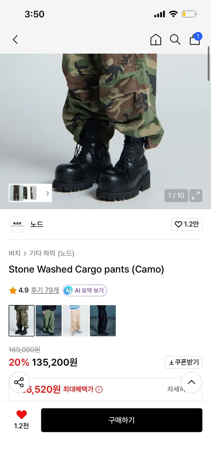노드 카모 팬츠 상품이미지1