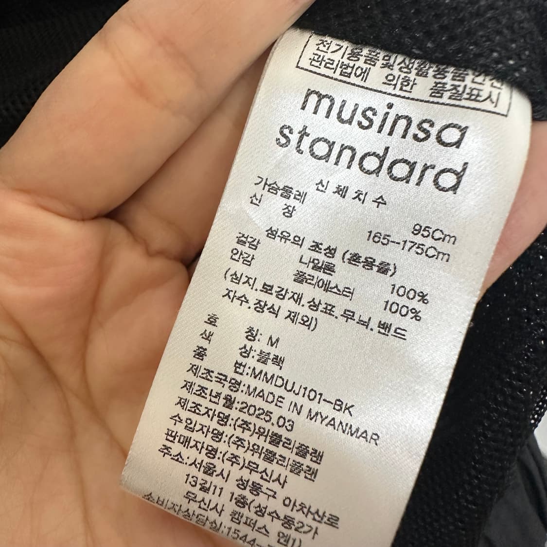   무신사스탠다드 남자 간절기 나일론 집업자켓 검정 M 95 상품이미지9