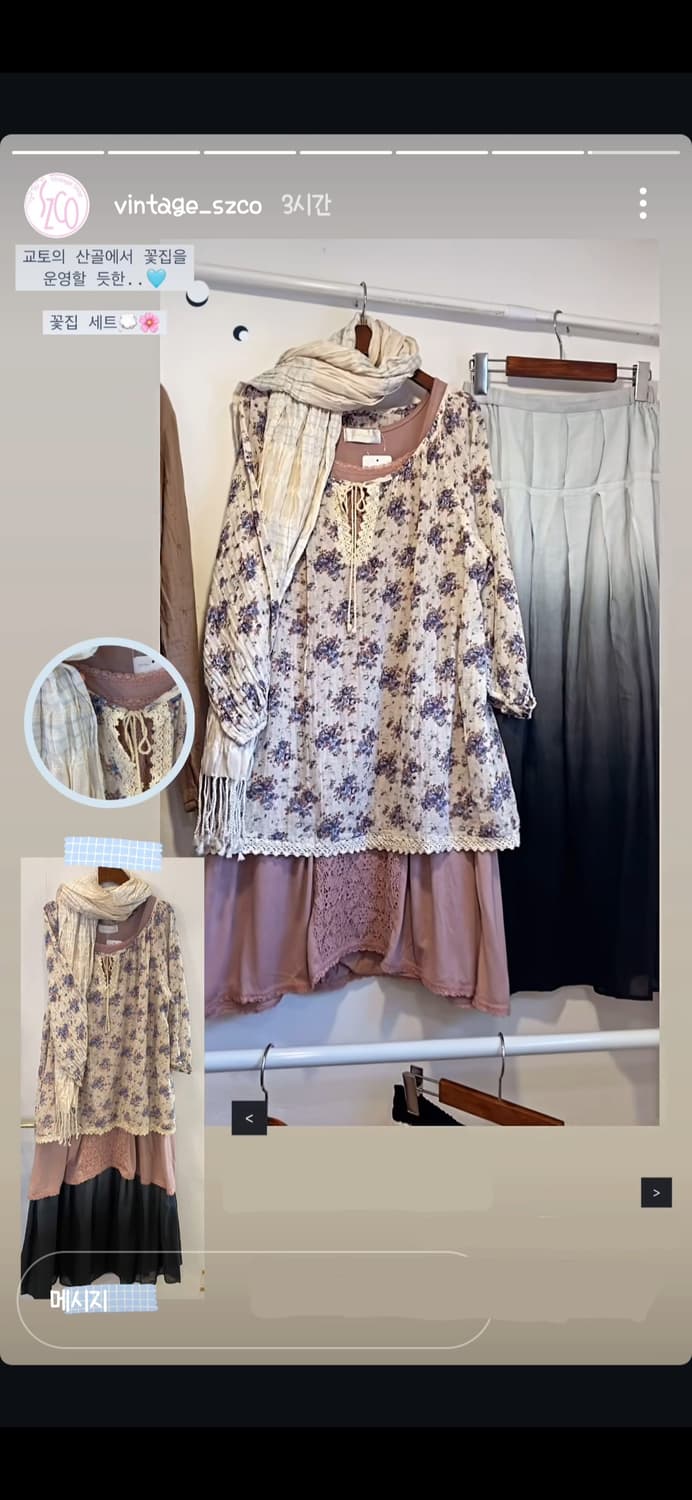 빈티지 코지모리걸 목도리 스카프 상품이미지1