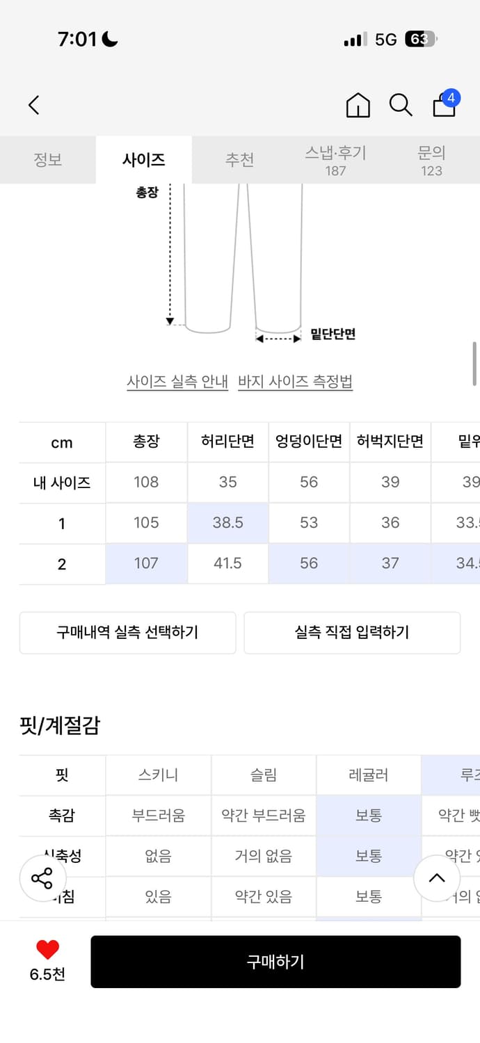 아캄의 래더 패치 데님 팬츠 블랙 (2사이즈) 상품이미지2