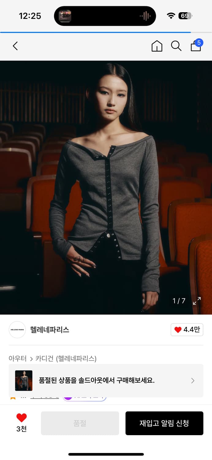 헬레네파리스 보트넥 스냅 슬릿 가디건 차콜 / 여자 가디건 상의 상품이미지1