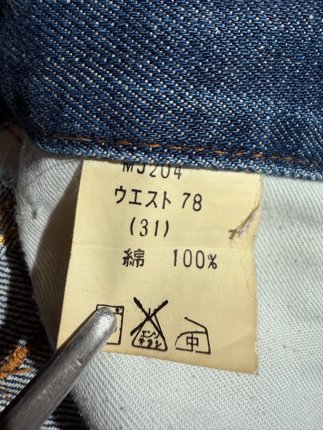 90s Big John (30, Made In Japan) 상품이미지8