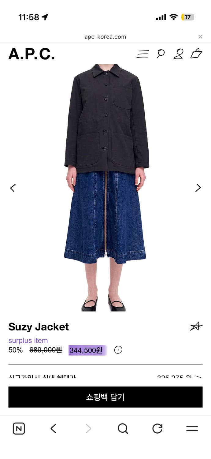 (38/65) A.P.C. 아페쎄 Suzy Jacket 24년 상품이미지3