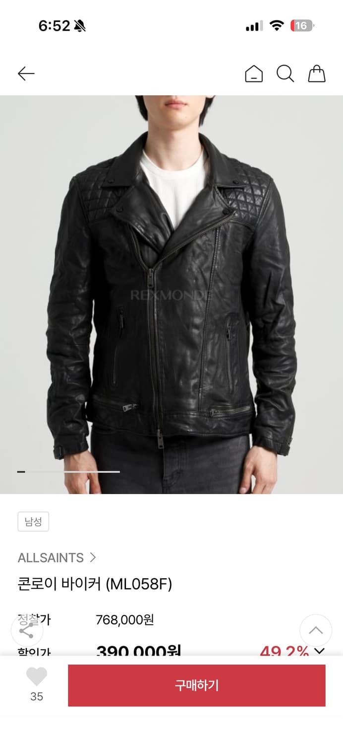 올 세인츠 콘로이 바이커 자켓 상품이미지2