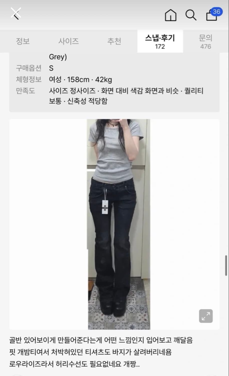 플리즈노팔로우 25빈티지 부츠컷 딥그레이 플노팔 m사이즈 상품이미지5