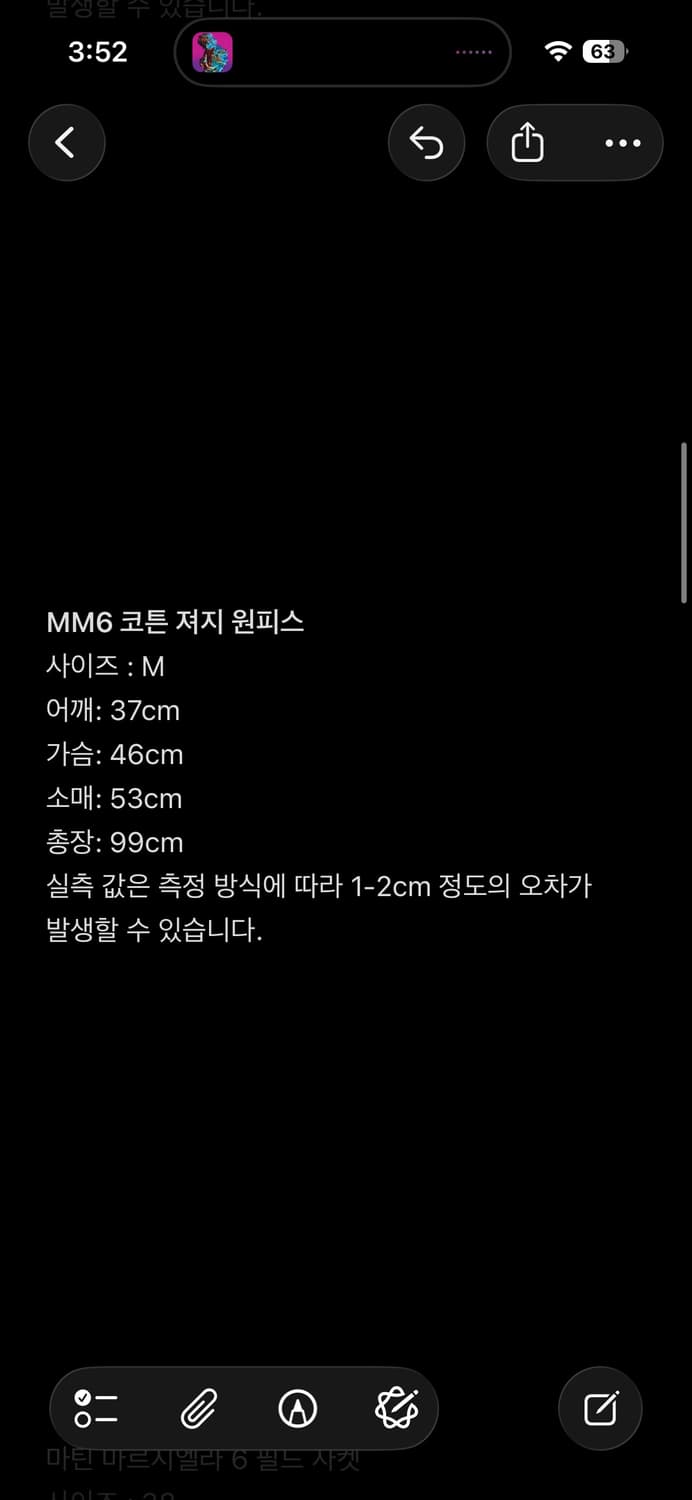 MM6 메종 마르지엘라 인디고 져지 원피스 상품이미지4