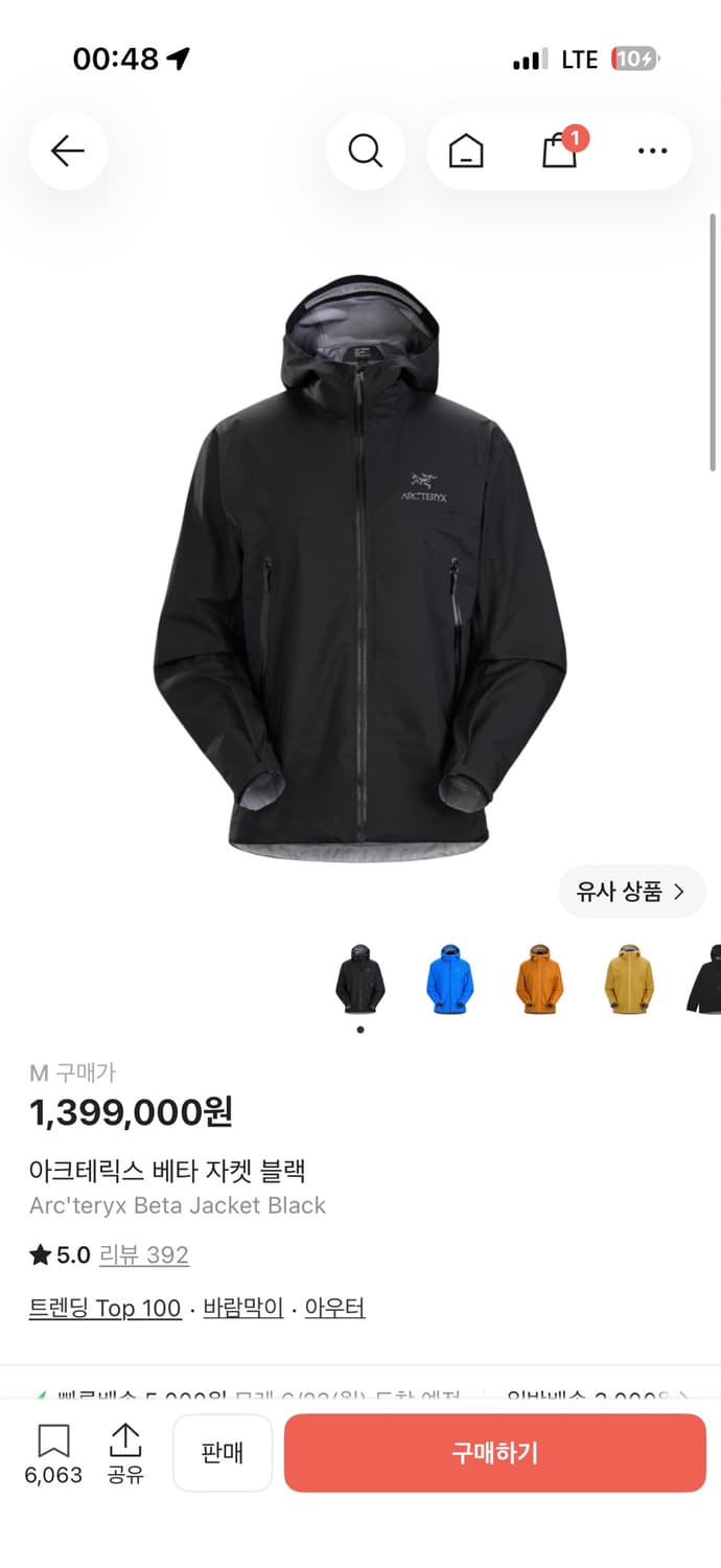 아크테릭스 베타 블랙 상품이미지7